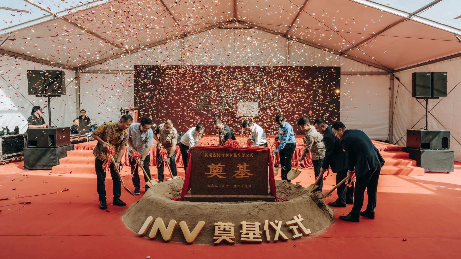 INV Ground Breaking Ceremony